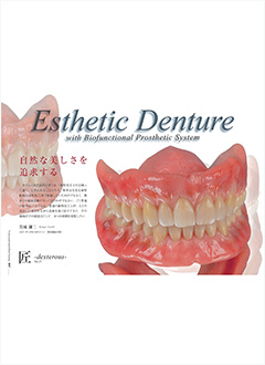 『歯科技工』2012 vol.40 no.8